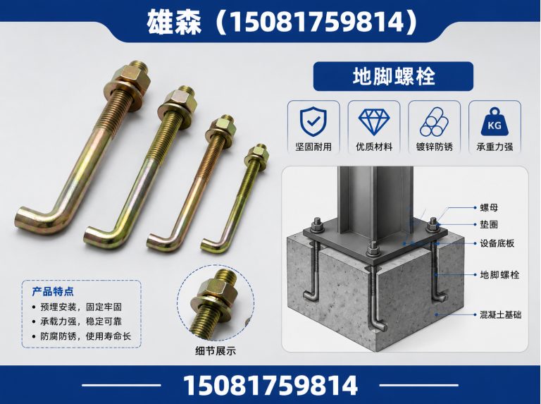 丛台区邯郸紧固件厂家展示图